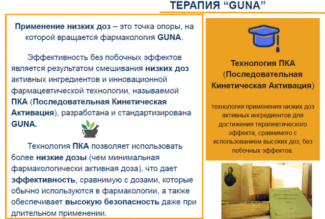 Флу 4