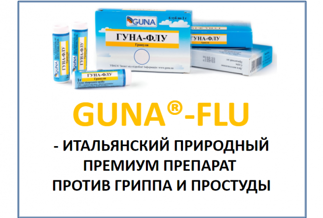 Флу02