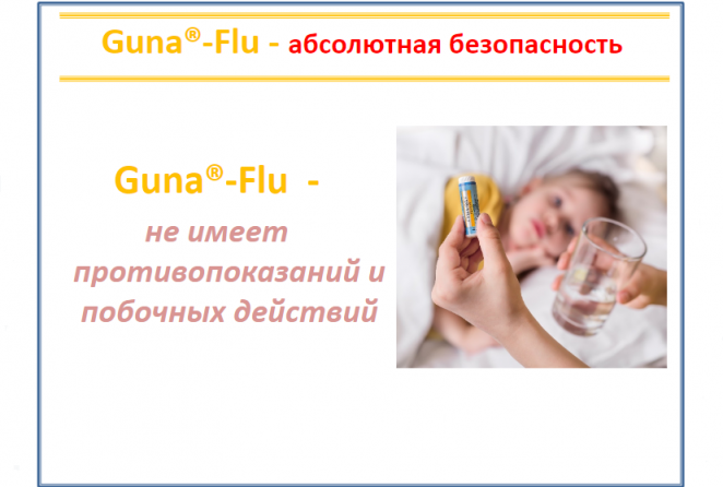 Флу07