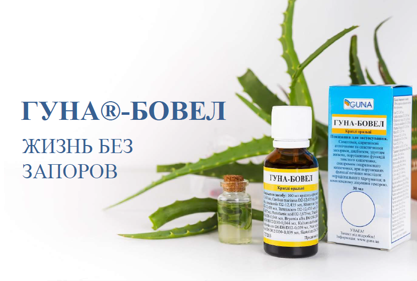 Бовел 1