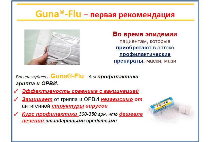 flu013