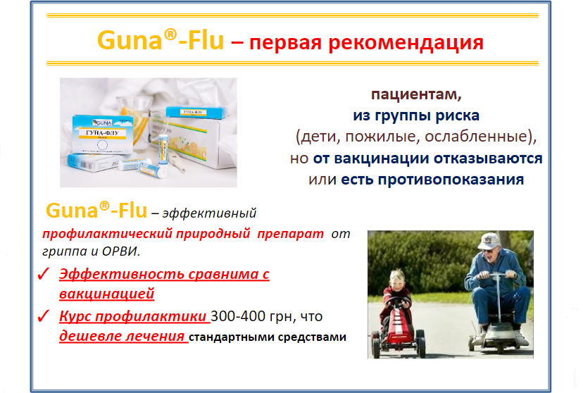 flu016
